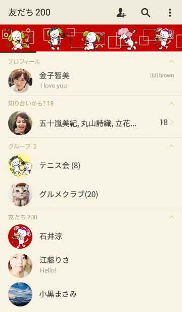 [LINE着せ替え] リボンを付けたワンちゃん（スイーツ）の画像2