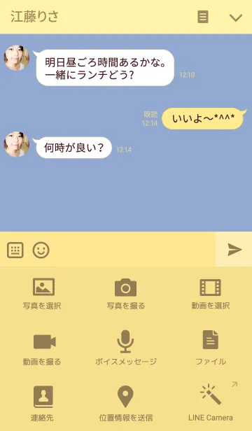 [LINE着せ替え] Just the way you areの画像4