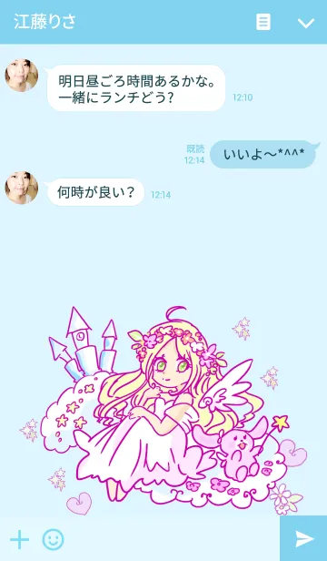 [LINE着せ替え] 天使の初恋の画像3