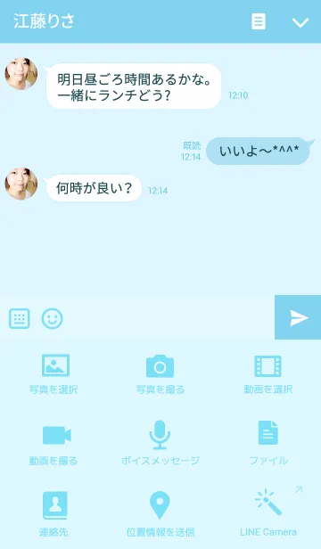 [LINE着せ替え] 天使の初恋の画像4