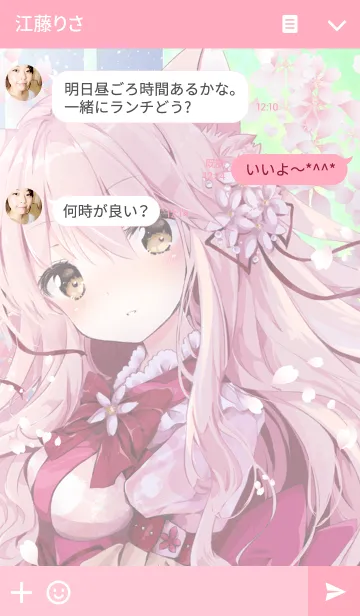 [LINE着せ替え] 七瀬尚「紅葉さん～桜～」の画像3