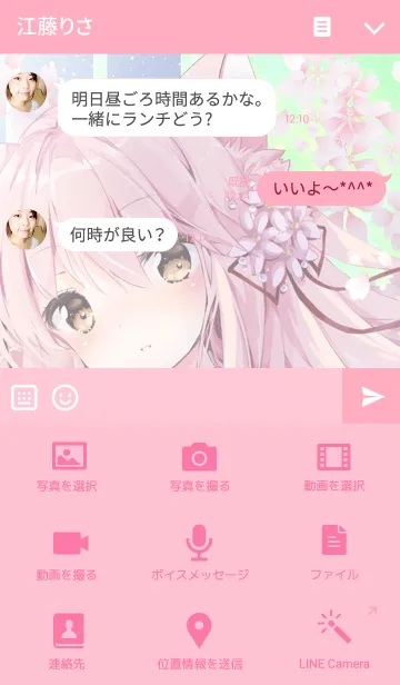 [LINE着せ替え] 七瀬尚「紅葉さん～桜～」の画像4