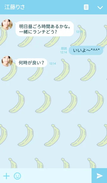 [LINE着せ替え] バナナ-水色-の画像3