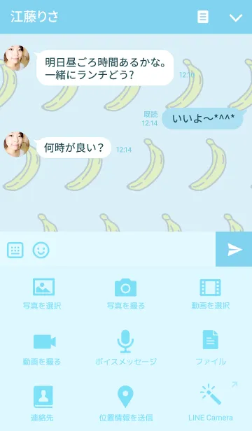 [LINE着せ替え] バナナ-水色-の画像4