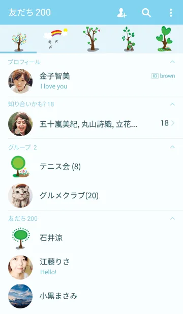 [LINE着せ替え] The tree themeの画像2