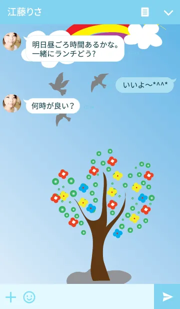 [LINE着せ替え] The tree themeの画像3
