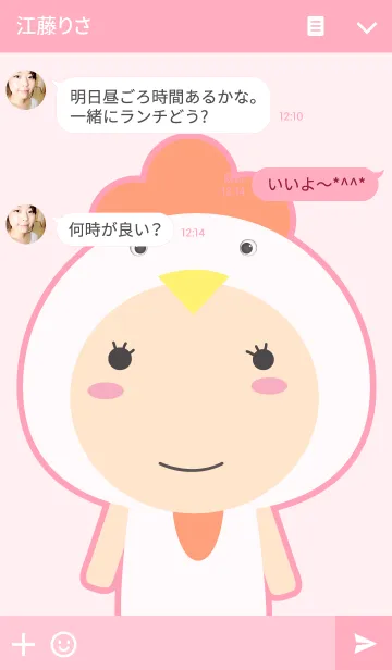 [LINE着せ替え] Girl white Chicken themeの画像3
