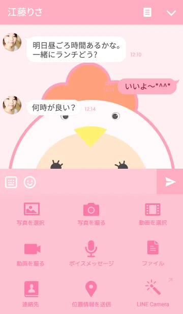 [LINE着せ替え] Girl white Chicken themeの画像4