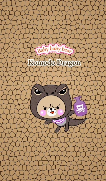 Baby baby bear " Komodo Dragon "の着せ替えメイン画像