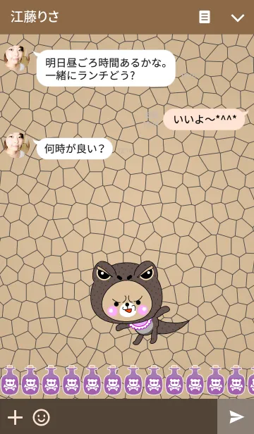 [LINE着せ替え] Baby baby bear " Komodo Dragon "の画像3