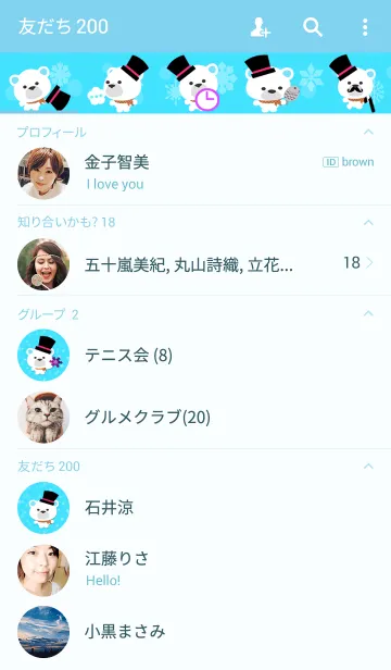 [LINE着せ替え] Polar bear and black hatの画像2