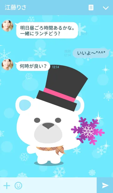 [LINE着せ替え] Polar bear and black hatの画像3