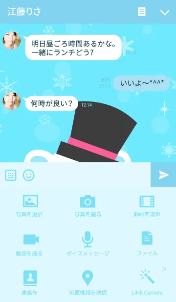 [LINE着せ替え] Polar bear and black hatの画像4