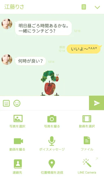 [LINE着せ替え] はらぺこあおむし2の画像4