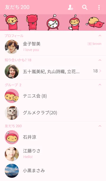 [LINE着せ替え] ピンクせいじんの画像2