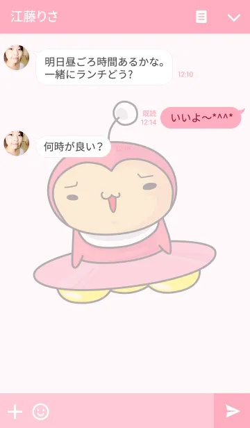 [LINE着せ替え] ピンクせいじんの画像3