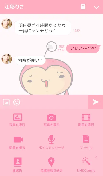 [LINE着せ替え] ピンクせいじんの画像4