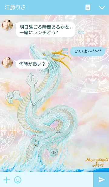 [LINE着せ替え] 龍宮神の画像3