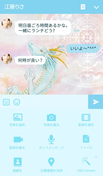 [LINE着せ替え] 龍宮神の画像4