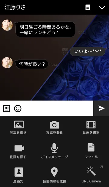 [LINE着せ替え] RoseRose pureblueの画像4