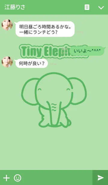 [LINE着せ替え] タイニーエレファント2の画像3