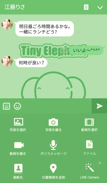 [LINE着せ替え] タイニーエレファント2の画像4