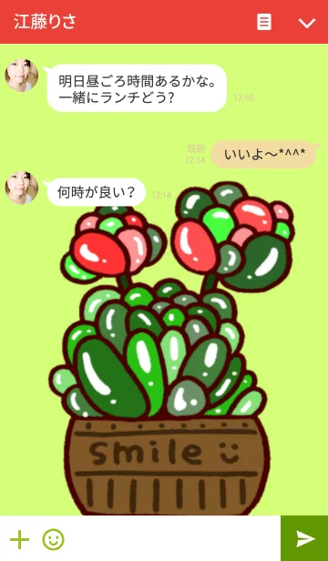 [LINE着せ替え] ぷにぷに多肉植物の画像3