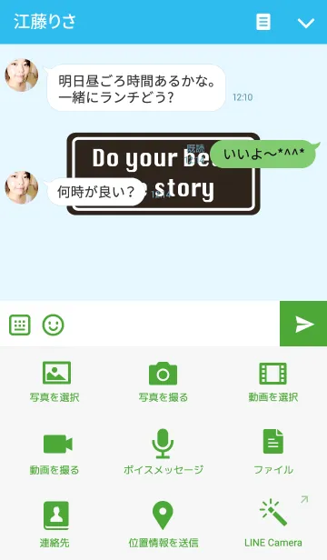 [LINE着せ替え] Do your best the storyの画像4