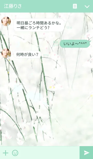 [LINE着せ替え] 水彩花 Happy blossoms4 桃源郷の画像3