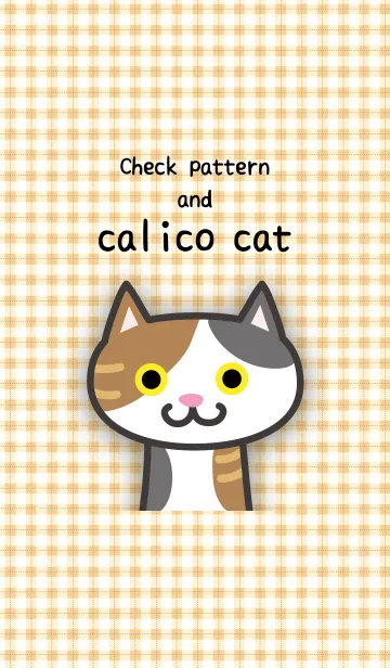 [LINE着せ替え] Check pattern and calico catの画像1