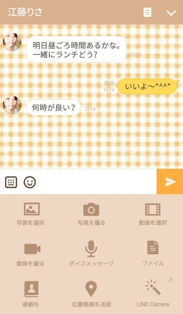 [LINE着せ替え] Check pattern and calico catの画像4