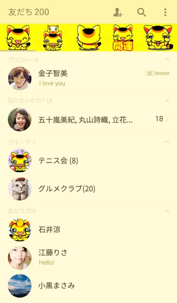 [LINE着せ替え] 幸運を招く金色招き猫の画像2