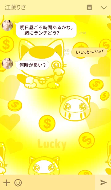 [LINE着せ替え] 幸運を招く金色招き猫の画像3