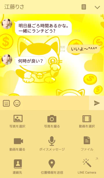 [LINE着せ替え] 幸運を招く金色招き猫の画像4