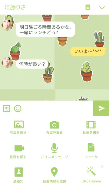 [LINE着せ替え] Cactus Lover Themeの画像4