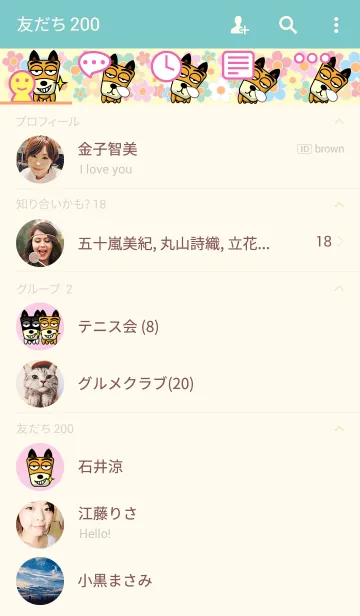 [LINE着せ替え] 柴犬さっちゃん 5.1の画像2