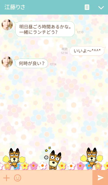 [LINE着せ替え] 柴犬さっちゃん 5.1の画像3