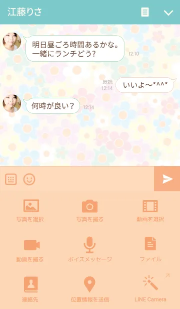 [LINE着せ替え] 柴犬さっちゃん 5.1の画像4