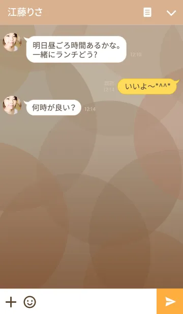 [LINE着せ替え] カラーパレット(ブラウン)の画像3