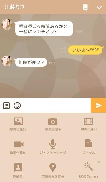 [LINE着せ替え] カラーパレット(ブラウン)の画像4