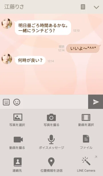 [LINE着せ替え] カラーパレット (ピーチ)の画像4