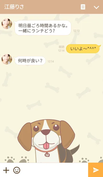 [LINE着せ替え] I LOVE BEAGLEの画像3