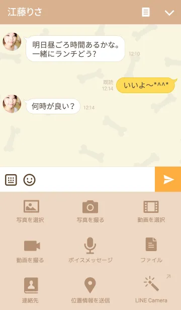 [LINE着せ替え] I LOVE BEAGLEの画像4