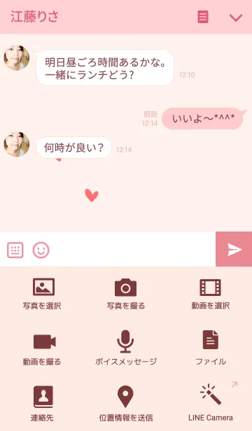 [LINE着せ替え] ハート〜ピンク色〜の画像4