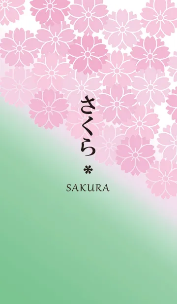 春～満開の桜のLINE着せ替え