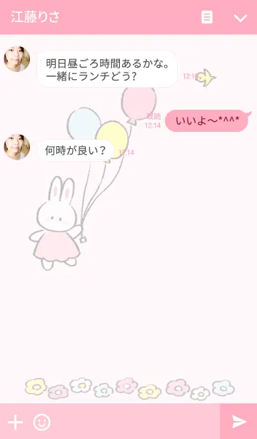 [LINE着せ替え] ふんわりうさちゃんのきせかえ 1の画像3