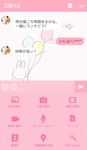 [LINE着せ替え] ふんわりうさちゃんのきせかえ 1の画像4