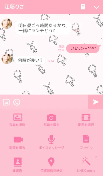[LINE着せ替え] うさぎ ぶーーーーんの画像4