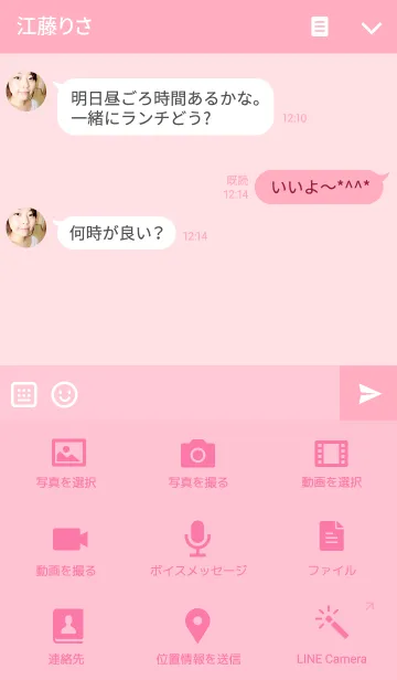 [LINE着せ替え] My heart Iの画像4