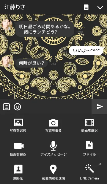 [LINE着せ替え] Amoeba Totem 5の画像4